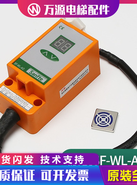 适用蒂森电梯称重装置盒/sanfte尚途称重传感器SF-WL-A0磁铁全新