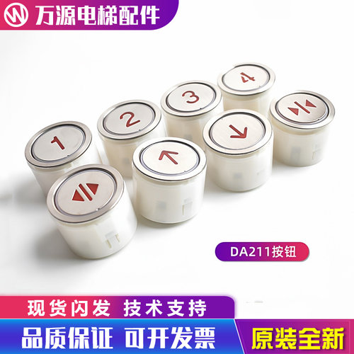 三菱电梯按钮DA211HOPE系列