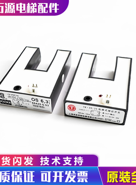 通力电梯配件DS-25 PNP电梯平层光电通力U型感应器KM86420G03包邮