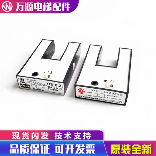 通力电梯U型感应器KM86420G03