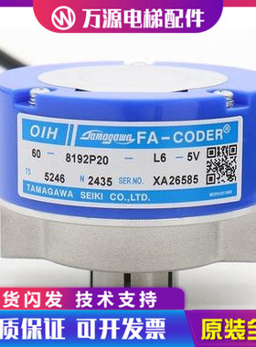 电梯多摩川编码器TS5246N167 N176 N469 N473 N2435 2436星玛广日