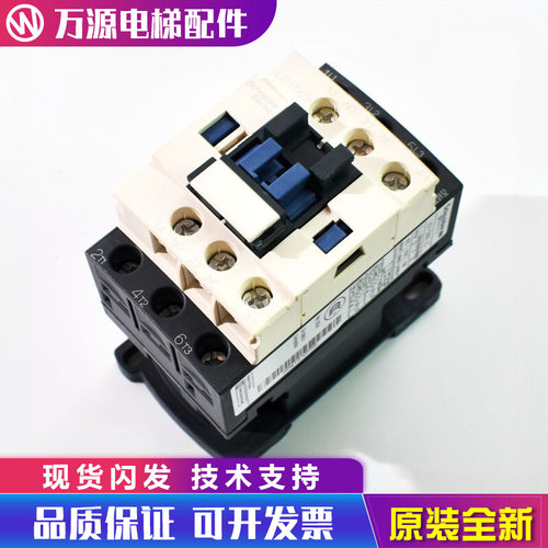 原装正品 施耐德 接触器LC1D09 D18 D32 D50交流接触器 LC1D09.C