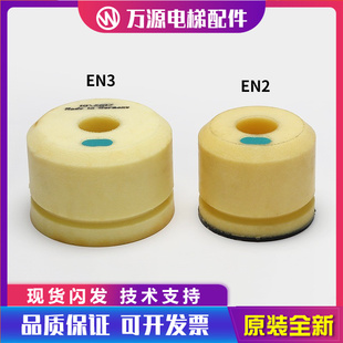 电梯聚氨酯缓冲器蒂森EN2 蒂森电梯缓冲器黄色进口 EN3底坑缓冲器