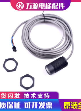 通力电梯称重装置开关XB50 XB37传感器KCE系统XB17探头感应器包邮