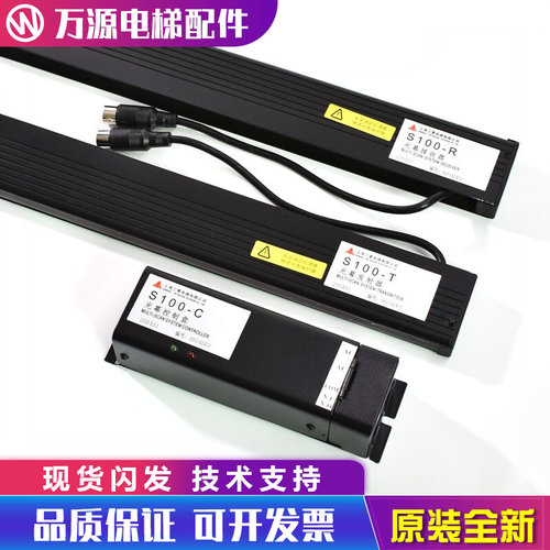 三菱电梯二合一光幕S100