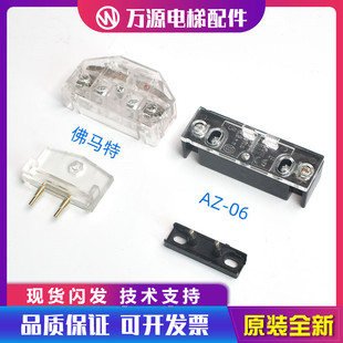 原装 06副门锁BST触点开关 蒂森电梯K200K300门锁触点厅门门锁AZ