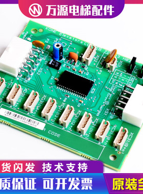电梯配件/通力CEB板/轿内板KM713730G01/G11/G51/G71/713733H02