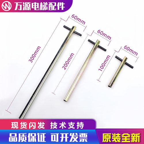 通力电梯三角钥匙日立蒂森奥的斯三角锁钥匙层门厅门锁加长型全新