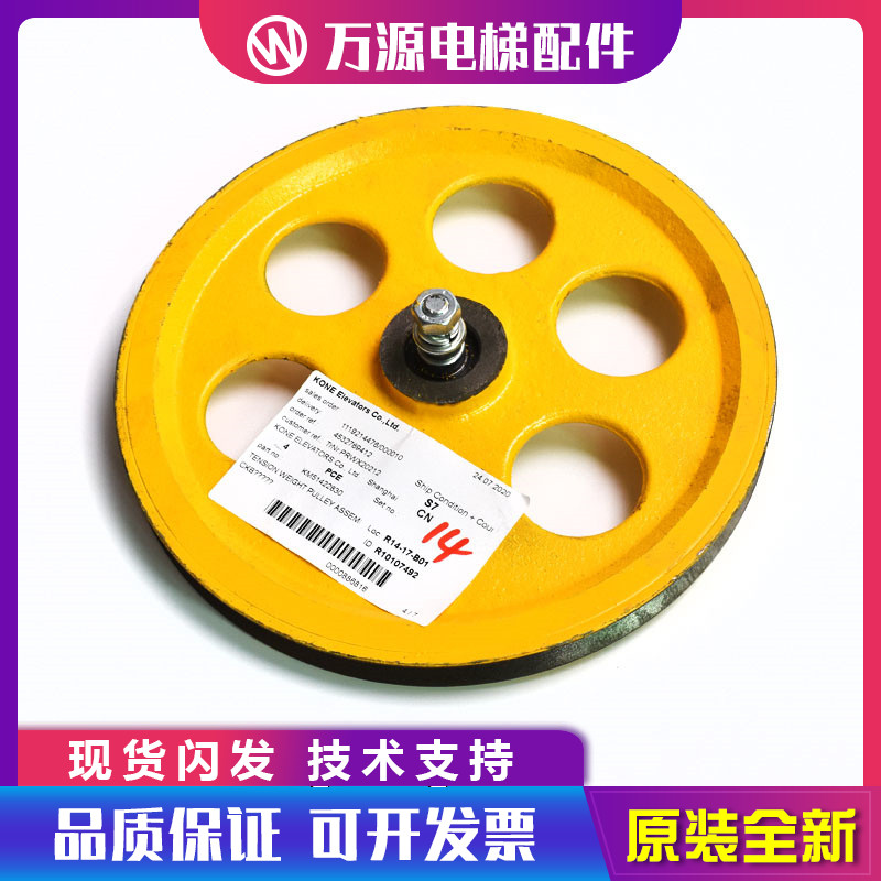 通力电梯涨紧轮限速器250*20