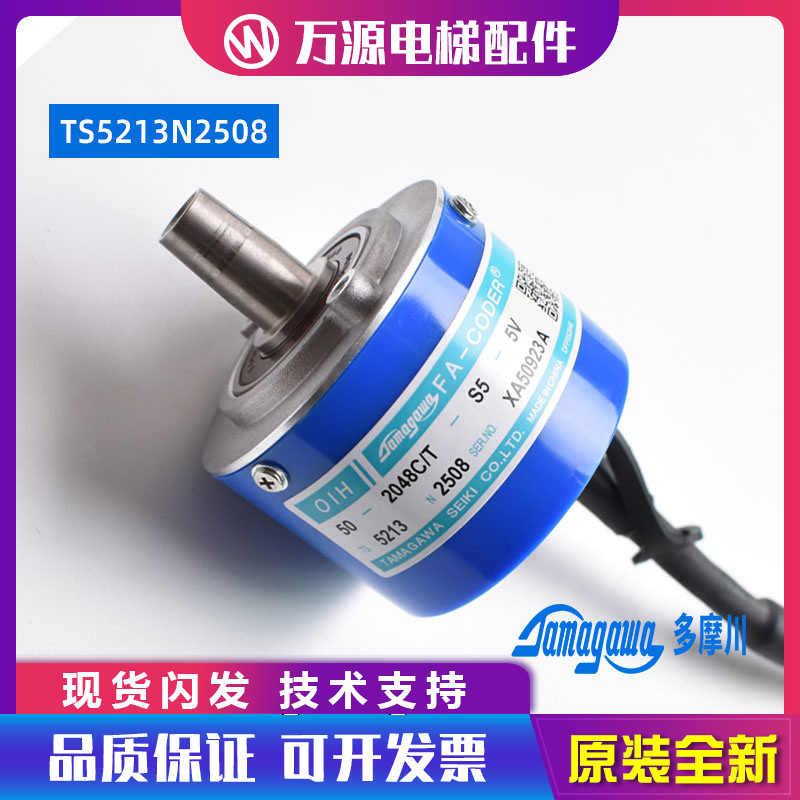 TS5213N2508多摩川编码器