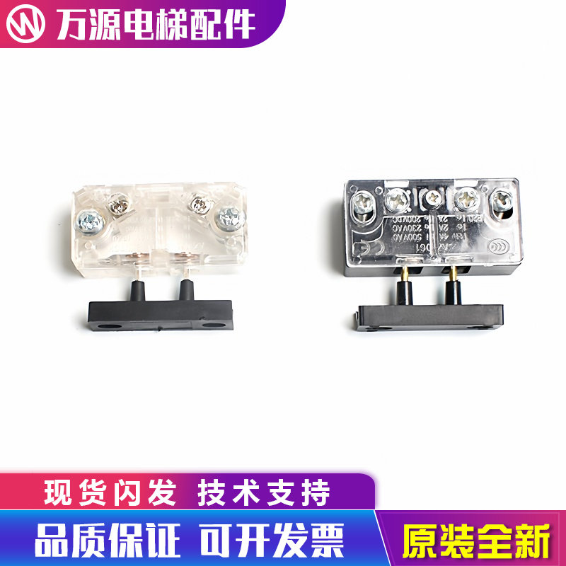 电梯配件付门锁触点副门锁AZ-061三菱 LD31A轿门付锁奥的斯全新