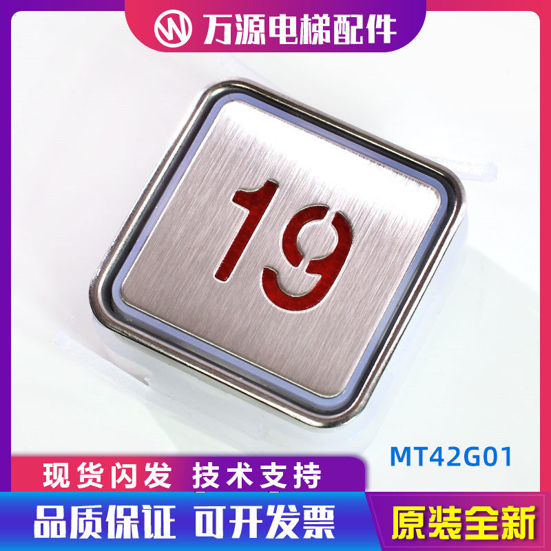 电梯按钮MT42按钮KA301图片