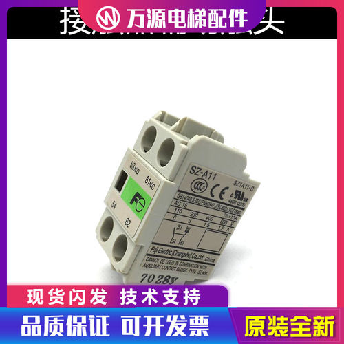 蒂森原装富士接触器辅助