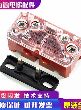 电梯配件 易升 通力伯恩斯坦触点 副付门锁 Bernstein SEL1 2-A1Z