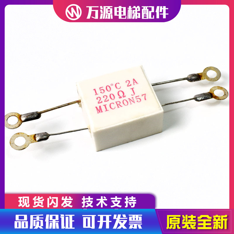 三菱电梯温度保险丝220欧姆