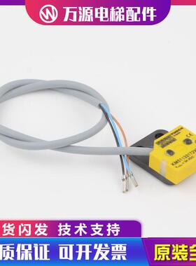 万源电梯NMX11抱闸微动检测开关KM51133172V000/A适用通力配件