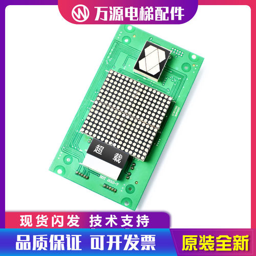 巨人通力电梯轿内点阵A3J54978
