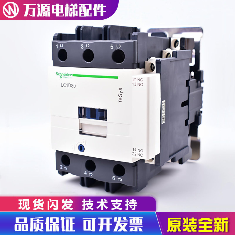 施耐德交流接触器LC1D09F7C D12M7C D18 D25 110V 220V电梯配件