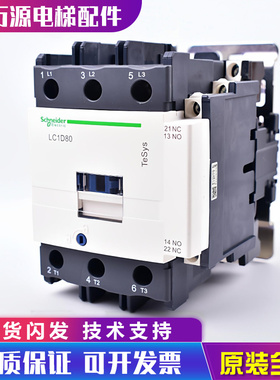 施耐德交流接触器LC1D09F7C D12M7C D18 D25 110V 220V电梯配件