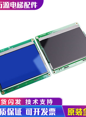 电梯配件通力并联外呼液晶显示板KM1373008G01 G11 KM1373009H02
