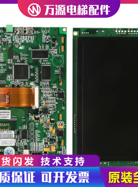 电梯轿厢显示板LCD7CANSPI外呼液晶内招外招适用蒂森电梯显示配件