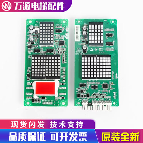 电梯外呼显示板MCTC-HCB-H