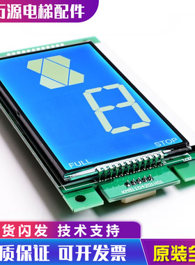 通力电梯液晶显示板 KM1373005G01 KM1373006H02外呼显示板全新