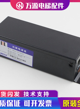 全新微科光幕电源盒Pwbox-09-AC220 二合一控制盒开关24V电梯配件
