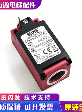 电梯配件 日立涨紧轮开关 SND4111-SP-C LAT01 SND4112-SL-C WT01