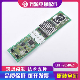 三菱電梯外呼顯示板LHH GS21 YE602B256A 01電梯配件 205DG21