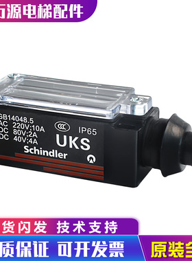 电梯配件电梯行程开关UKS UKT 缓冲器涨紧轮开关手动自动复位包邮