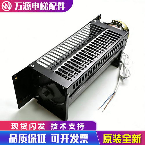 东芝电梯轿顶风扇FB-9B