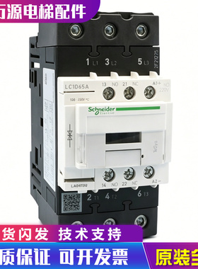 适用于通力电梯接触器/LC1D65AMD DC220V 65A/K201控制柜接触器