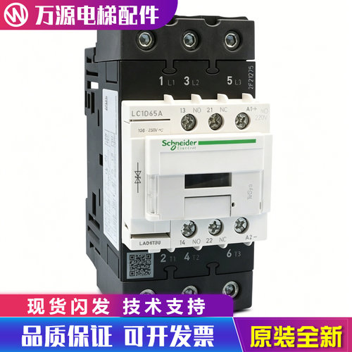 适用于通力电梯接触器/LC1D65AMD DC220V 65A/K201控制柜接触器