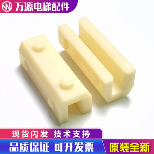 通力对重导靴白色靴衬