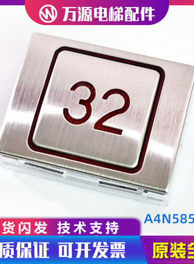 A4N13427 BA510康力电梯按钮 贝斯特按钮 A4J13426 A3 A4N58504