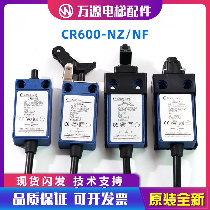 通力缓冲器开关CR600-NZ