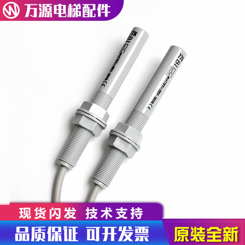 通力平层光电开关感应器