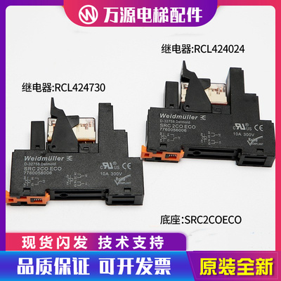 蒂森RCL424024控制柜继电器