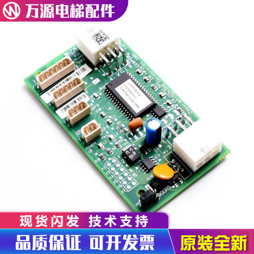 电梯配件通讯板KM713700G11