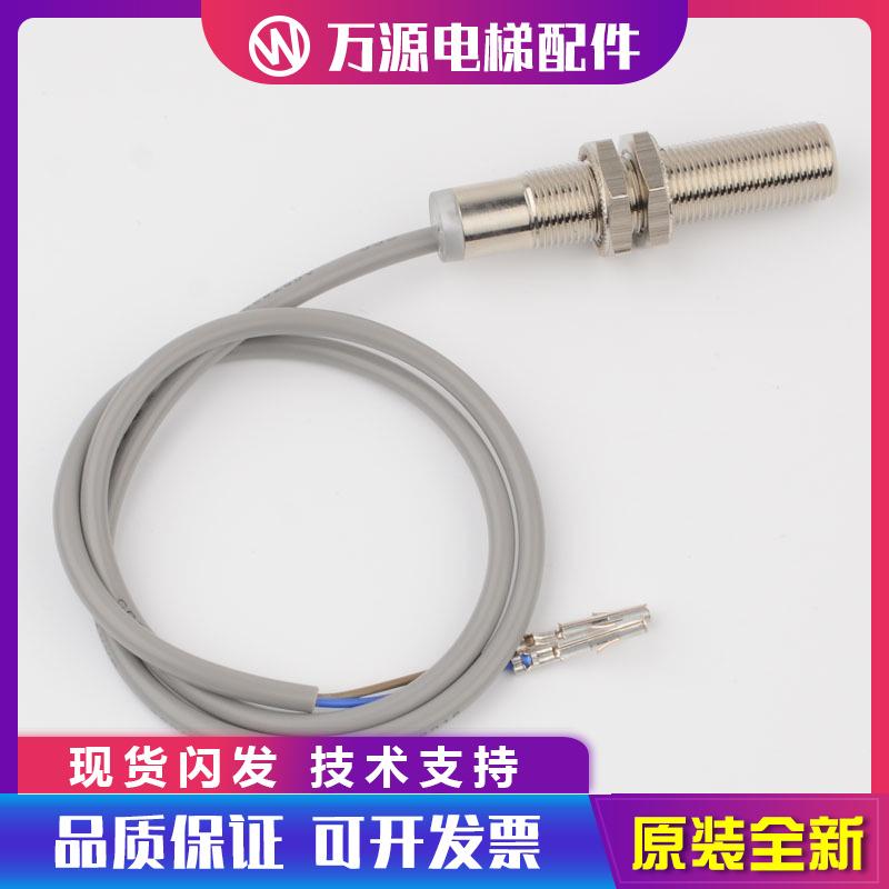 适用蒂森配件电梯门区探头开关平层感应器磁开关SFL12A-55-F00500