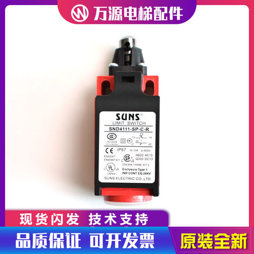 广州日立电梯配件SND4111-SP-C-R涨紧轮开关 限位行程缓冲器开关