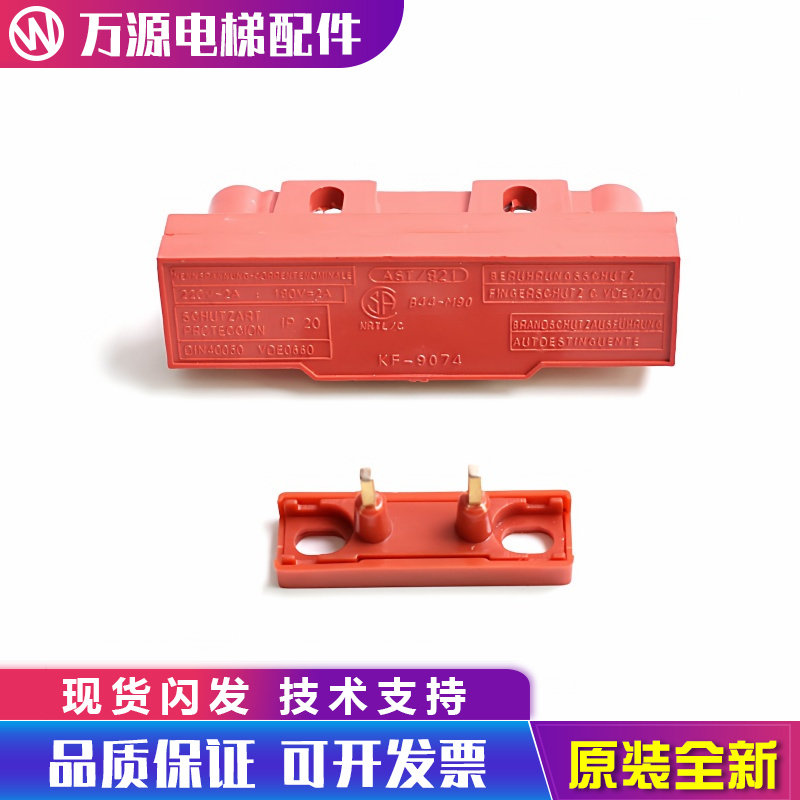 通力电梯门锁触点开关KF-9074