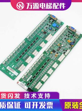 适用天奥杭州西奥西子奥的斯电梯轿厢通讯板RS32地址板DBA26800J1