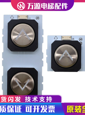 电梯按钮P366022B171G01L903/G02L903外呼按键外招适用三菱电梯
