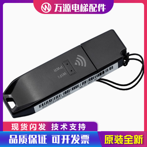 电梯调试软件APP掌上默宝默纳克录程序蓝牙模块MCTC-WIFI-BLE-A0