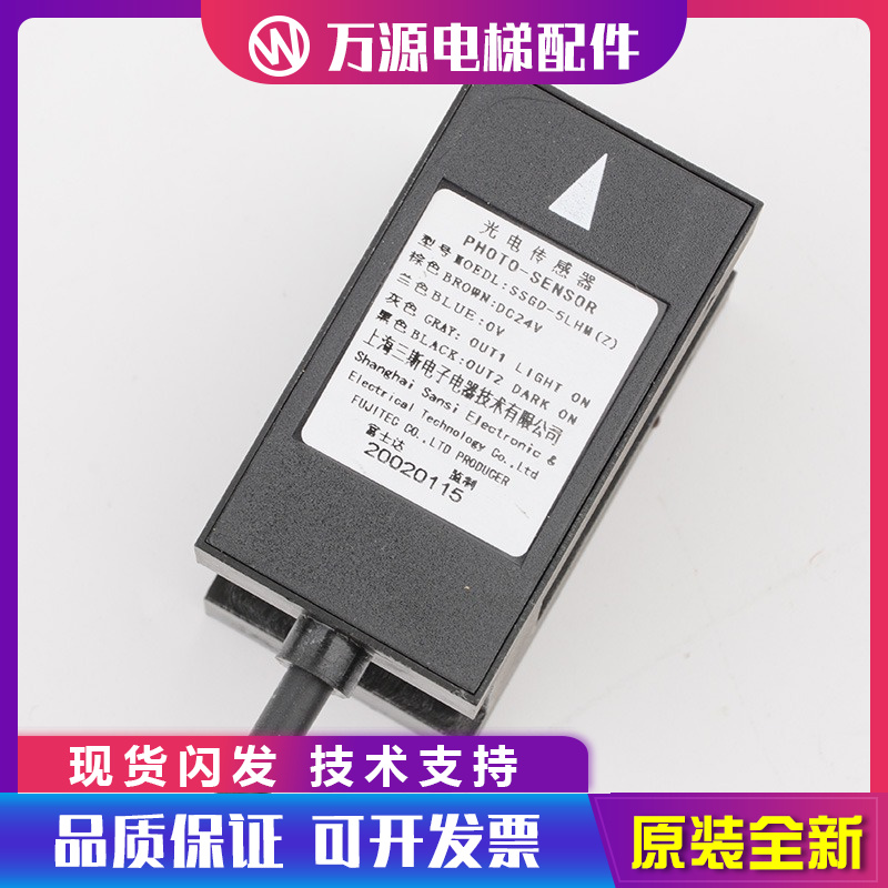 电梯平层感应器SSGD-1LHM(z)光电开关5LHM(z)|ADSC-83-W3富士达