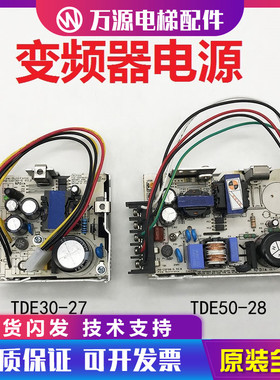 蒂森电梯CPIK变频器电源盒/TDE30-27/TDE50-28韩国进口变频器电源