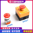 电梯急停开关 急停按钮开关盒急停按钮急停按钮开关盒 电梯急停盒