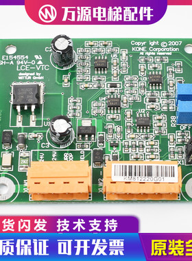 电梯配件KM812220G01适用于通力电梯称重板LCE-VTC绳头称量板称板